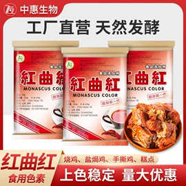 着色剂;增味剂;其他药食同源