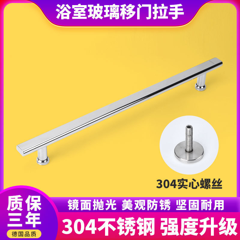 Shower Room Handle Bathroom Glass Door Handle 304 Stainless Steel Bathroom Sliding Door Handle Hole Spacing 440mm
