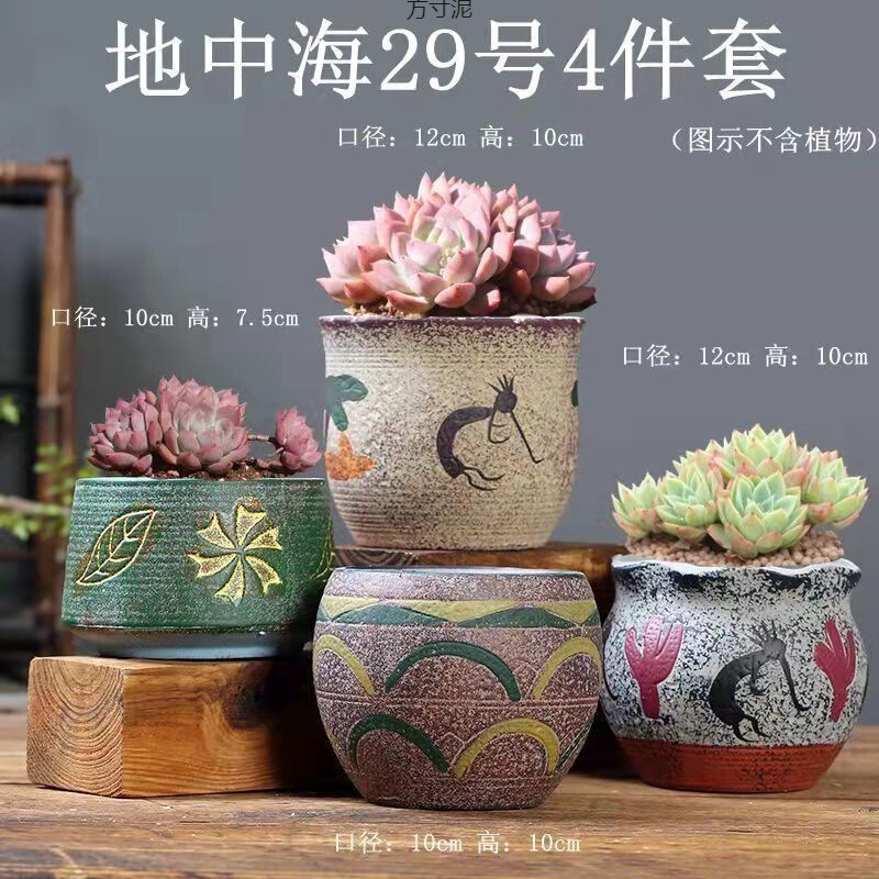 Succulent Flower Pots Ceramic Breathable Coarse Pottery Set Large, Medium, and Small Pots Factory Wholesale Amazon