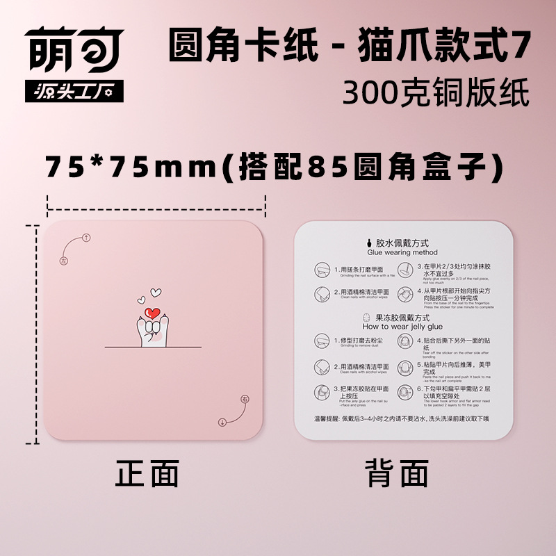 Fábrica al por mayor de alta gama caja de manicuras transparente desgaste caja de almacenamiento de uñas exhibición de joyas caja de uñas pequeña caja de regalo