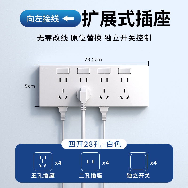 86型扩展式插座 墙壁明装带开关厨房拓展无线插排35孔拓展插座|undefined
