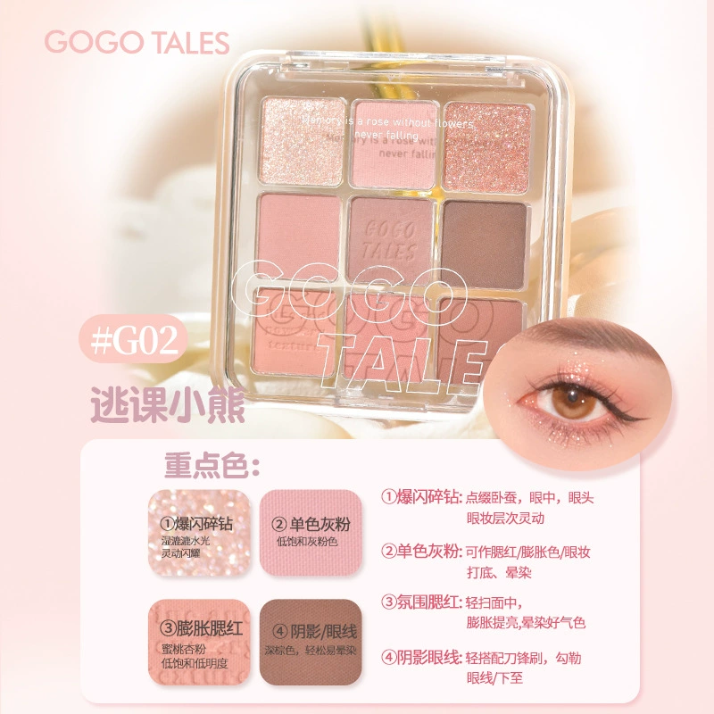 [2 шт] GOGO TALES Gorigan девятицветные тени для век, румяна-росплыв, хайлайтеры, Pianoli Dream Diary девять цветов