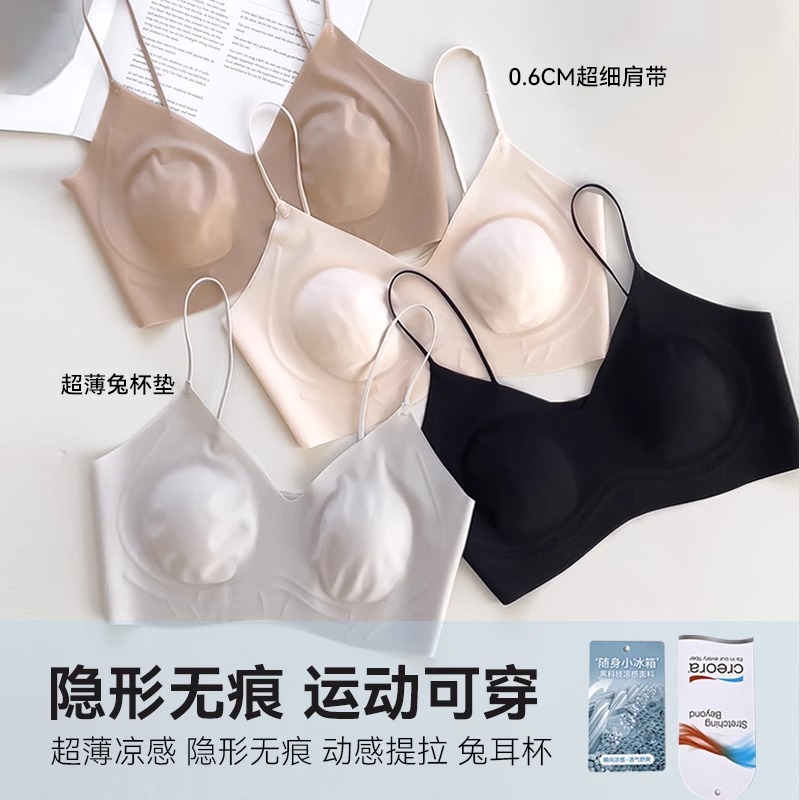 여성용 필라테스 인비저블 노라인 아이스 스킨 속옷, 여름용 얇은 스파게티 스트랩 파운데이션 리퀴드 브라, 시원한 느낌의 탱크탑