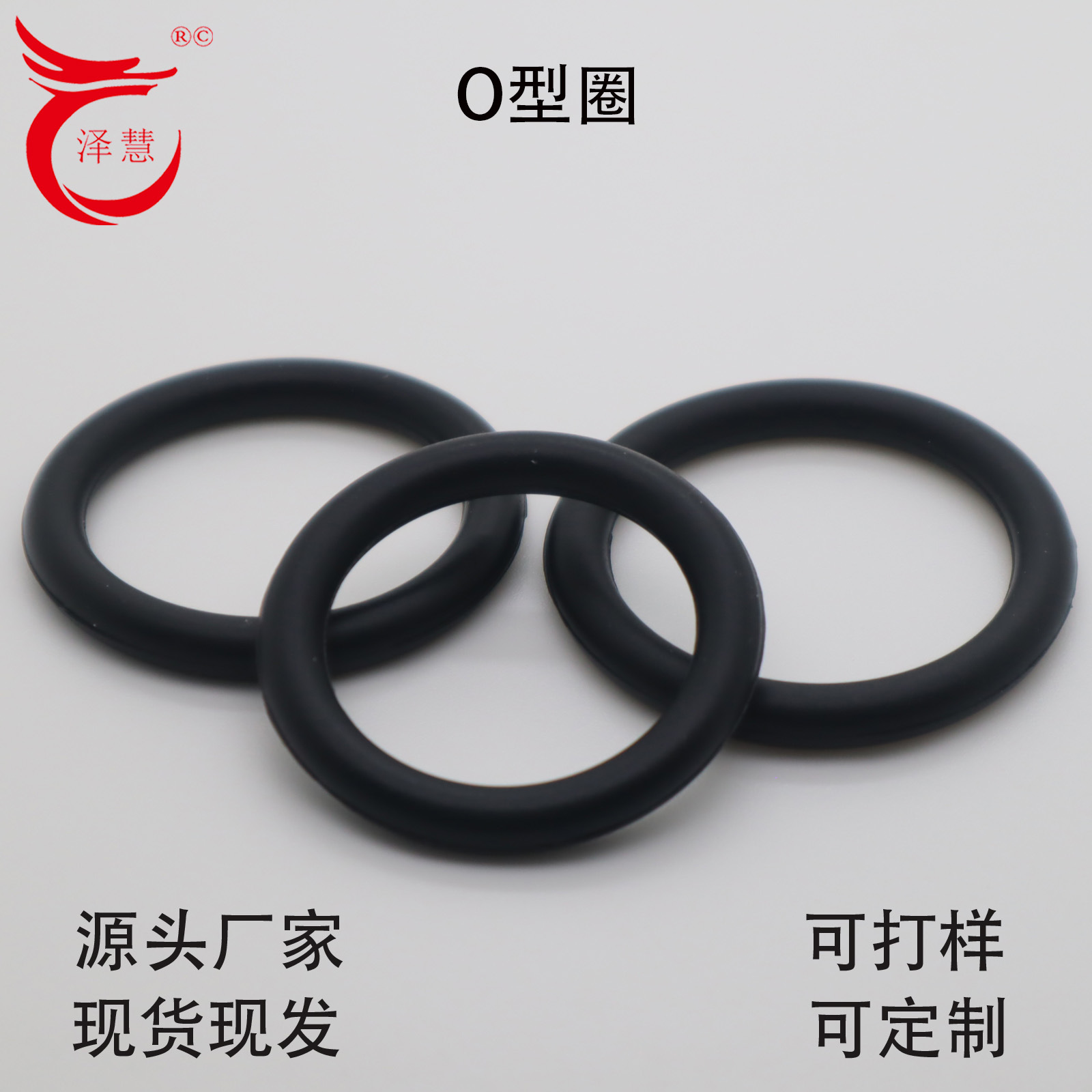 来图来样生产食品级硅胶密封垫 净水器防水硅胶圈 硅胶密封件