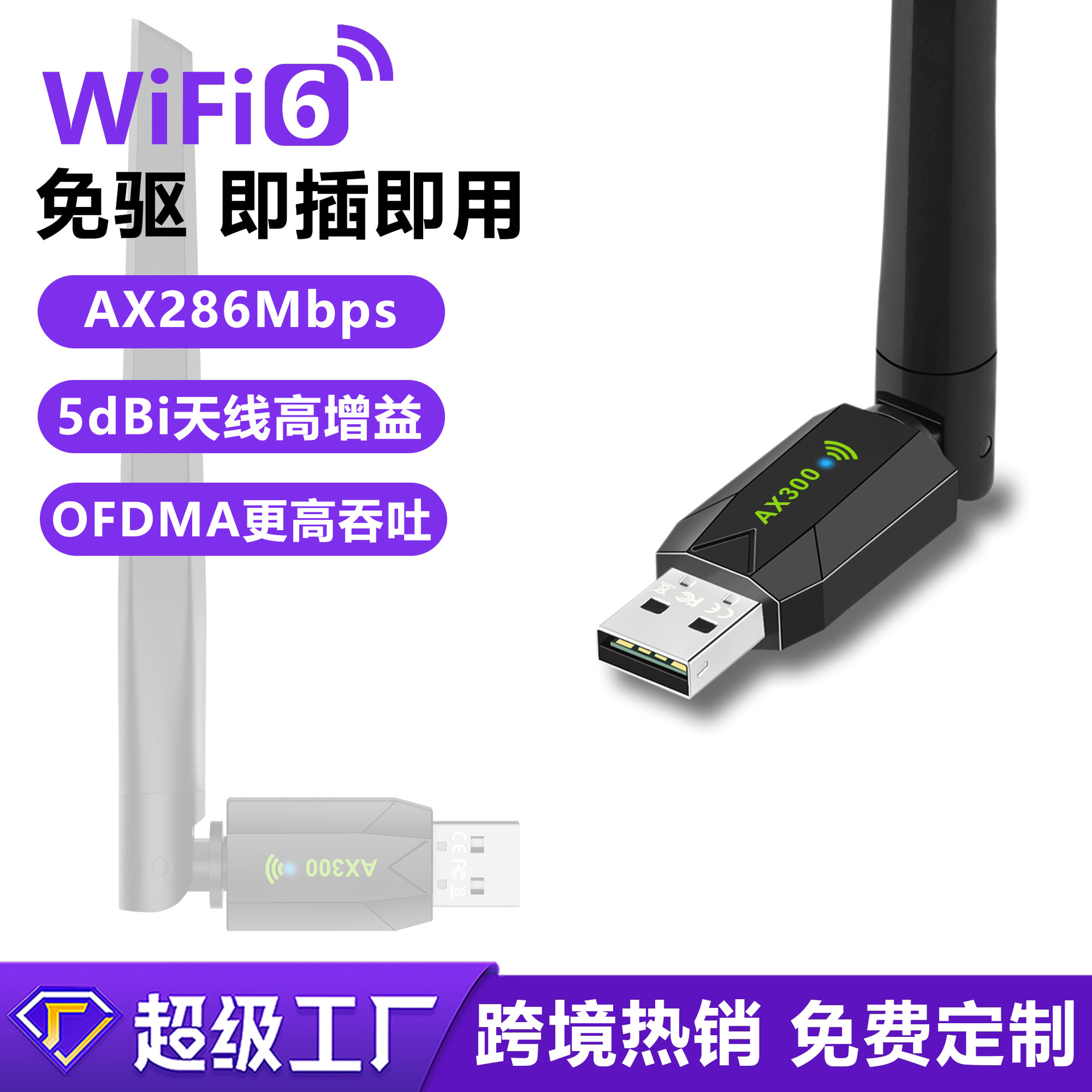 AX286M 드라이브없는 5dBi 안테나