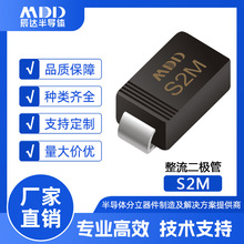 MDD辰达 S2M 贴片整流二极管 SMA封装 2A 1000V二极管 电子元器件