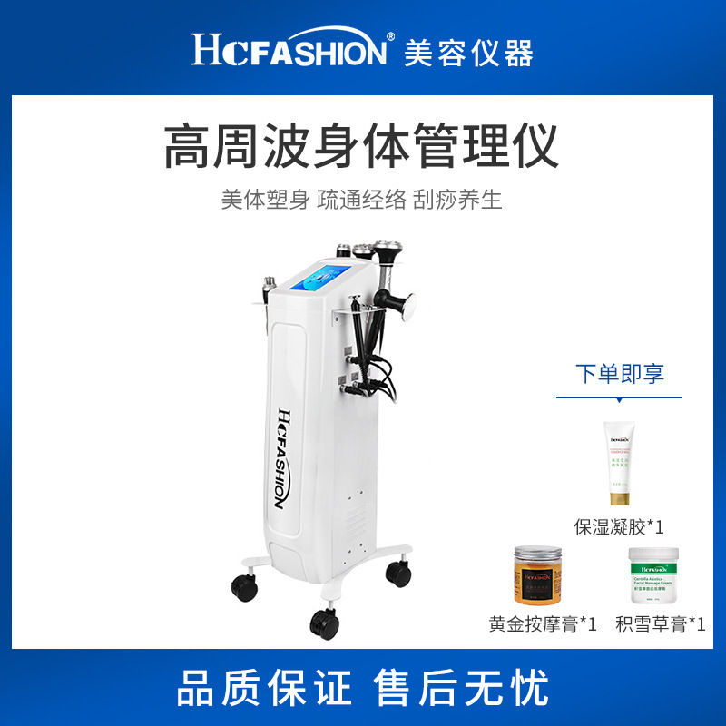 美容院健康器具、経絡器具、刮痧器具、経絡疏通理療器具、痩身器具、整形高周波美容器具|undefined
