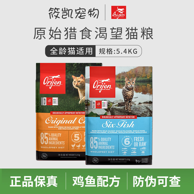 Thirst/Desire Six Types of Fish and Chicken Cat Food, All-Stage Cat Food, Nutritional Cat Food for Adult and Young Cats 1.8kg 5.4kg
