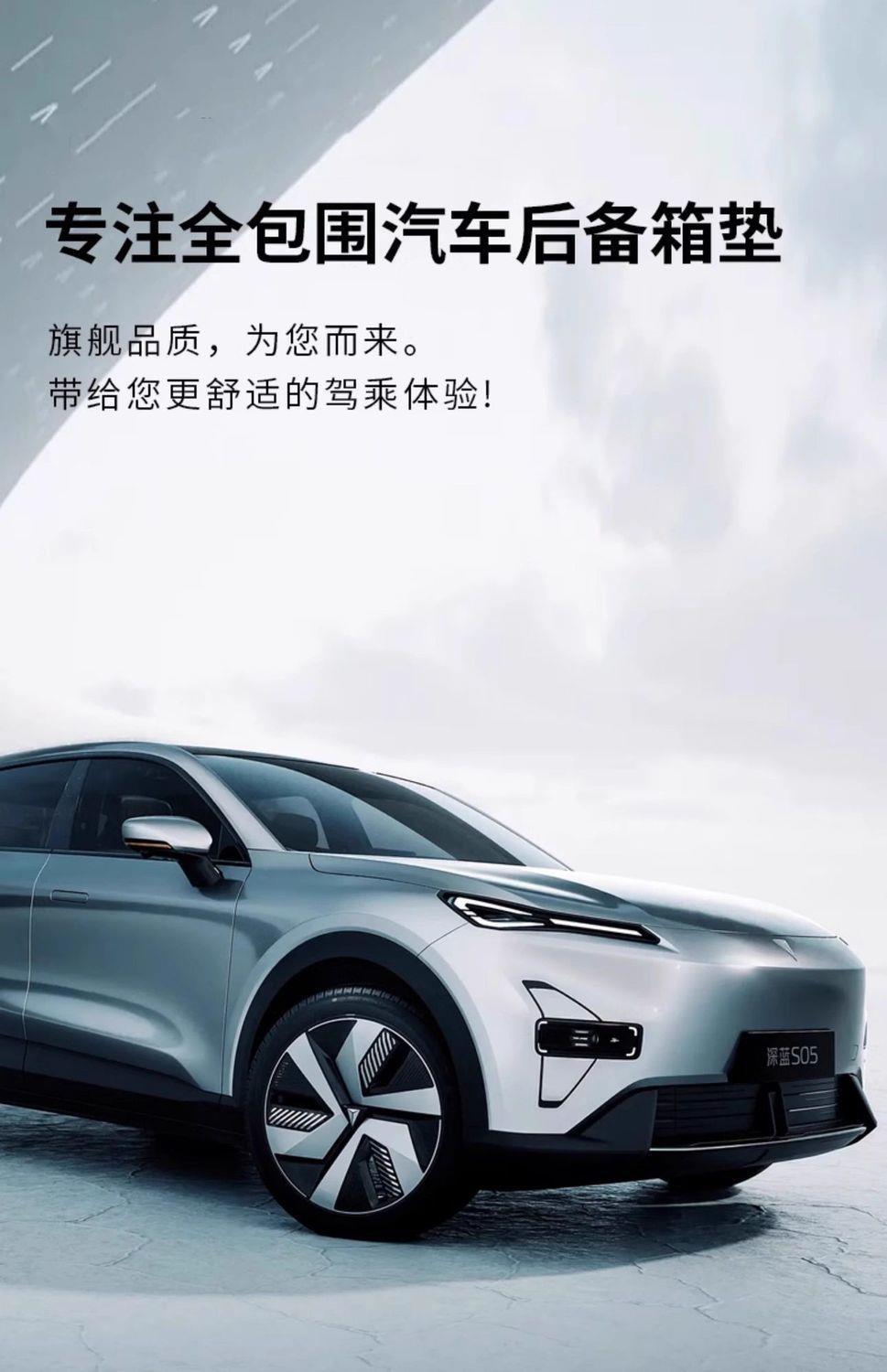 Suitable for 2026 Changan Deep Blue S05, full-coverage trunk mat, Deep Blue S05 car accessories, interior trunk mat