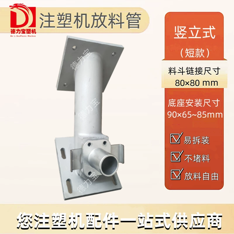 Вертикальная нижняя труба для шпона труба для подпитки ствола для подпитки ствола для перекачки ствола для литья под давлением вертикальная машина для литья под давлением