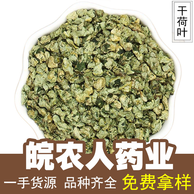 Lotus Leaf Tea Dried Lotus Leaf Tea Capsules 500g Weishan Lake Lotus Leaf Tea Dried Lotus Leaf Capsules Chinese Herbal Medicine Wholesale