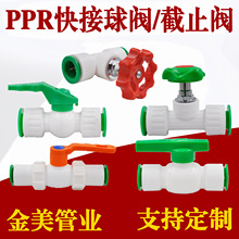 ppr������y25 6�ֽ�ֹ�yˮ���_�P�l�y���ٽ��^PEˮ���y�T���20
