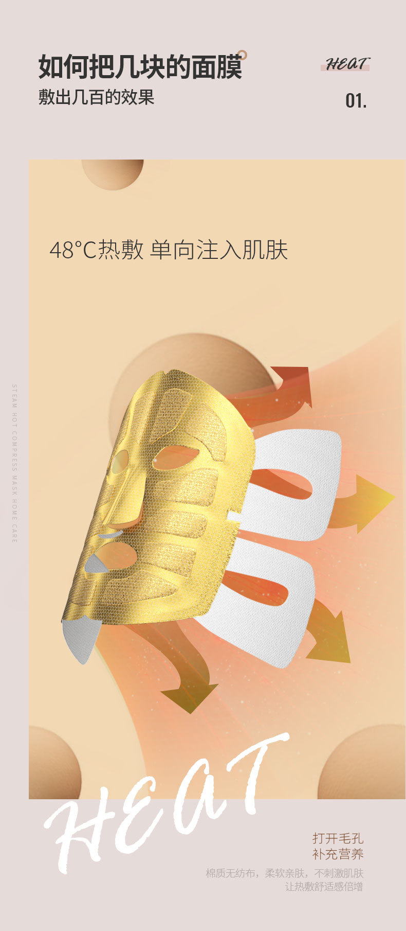 热敷面罩_05.jpg