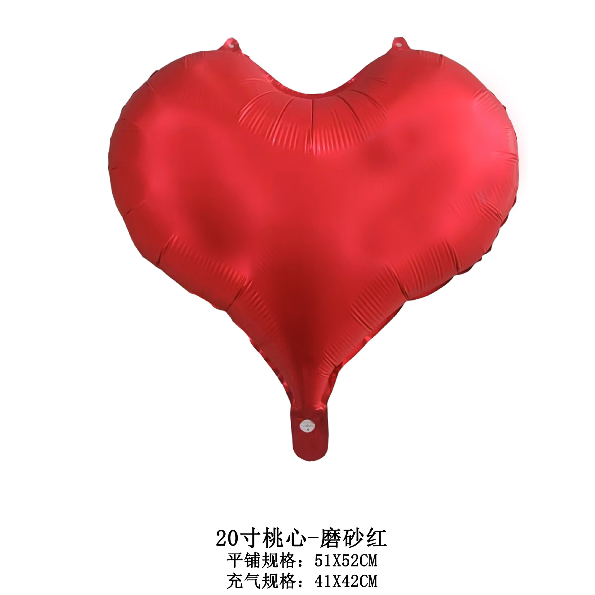 20寸桃心-磨砂红