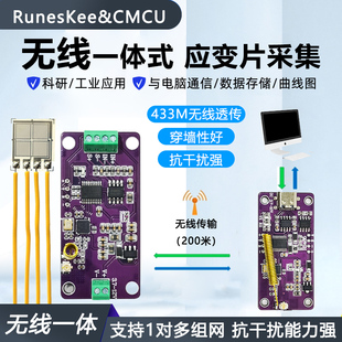 [Wireless] Strain Gauge Acquisition Module Rs485 Transmitter High-Precision Full-Bridge Pressure Sensor Acquisition Instrument