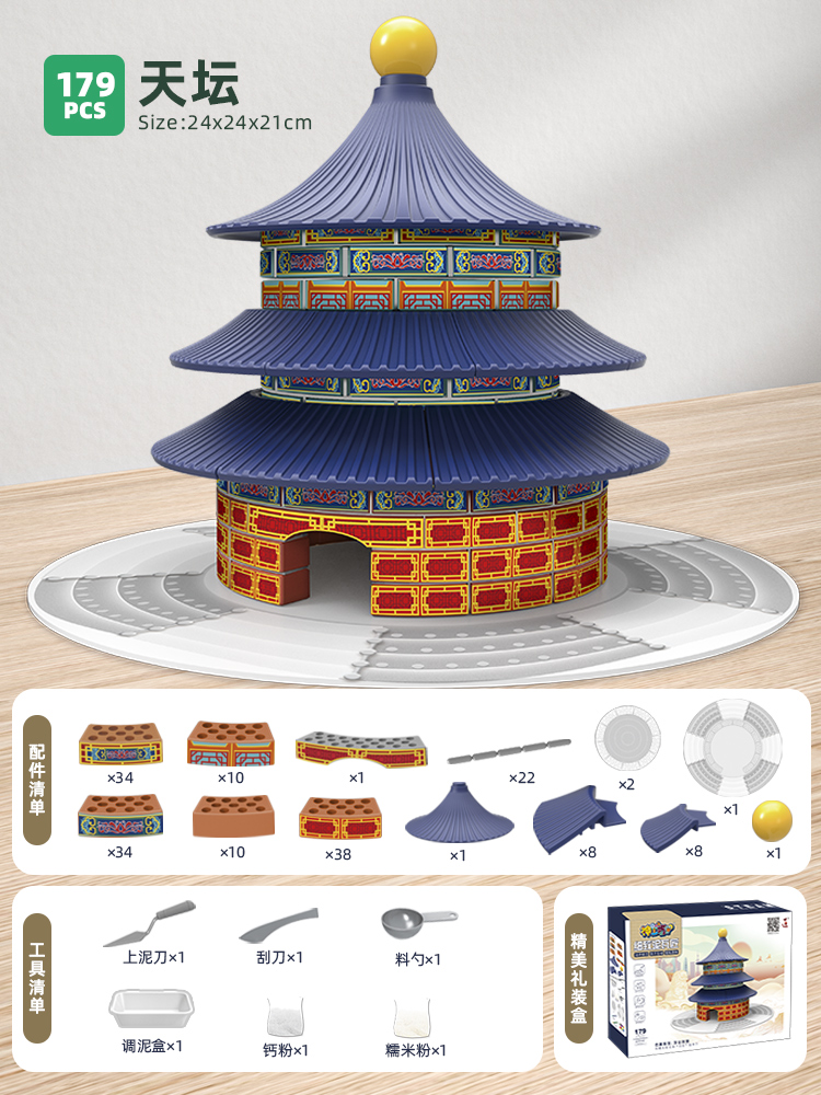 [Tian Tan] - 선물 상자에 177개 - 대형 벽돌 인쇄 - 반복적으로 제작 가능⚑⚑