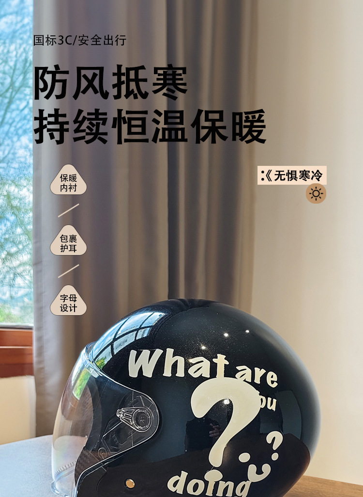 Autumn and Winter 3C Certified Electric Vehicle Helmet Motorcycle Helmet Unisex Warm and Cold-Proof Personalized High-End Half Helmet