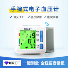 新款腕式血压计 家用血压计医用血压计外贸测量血压仪智能血压计