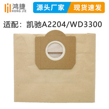 【加工定制】適用KARCHER凱馳A2204長紙袋可印字吸塵器集塵袋更換