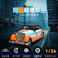古典的な湾のレトロなおじいさんの車の合金の回力のおもちゃの車のモデルの男の子の大衆の小さい車の模型の子供はシミュレーションします。