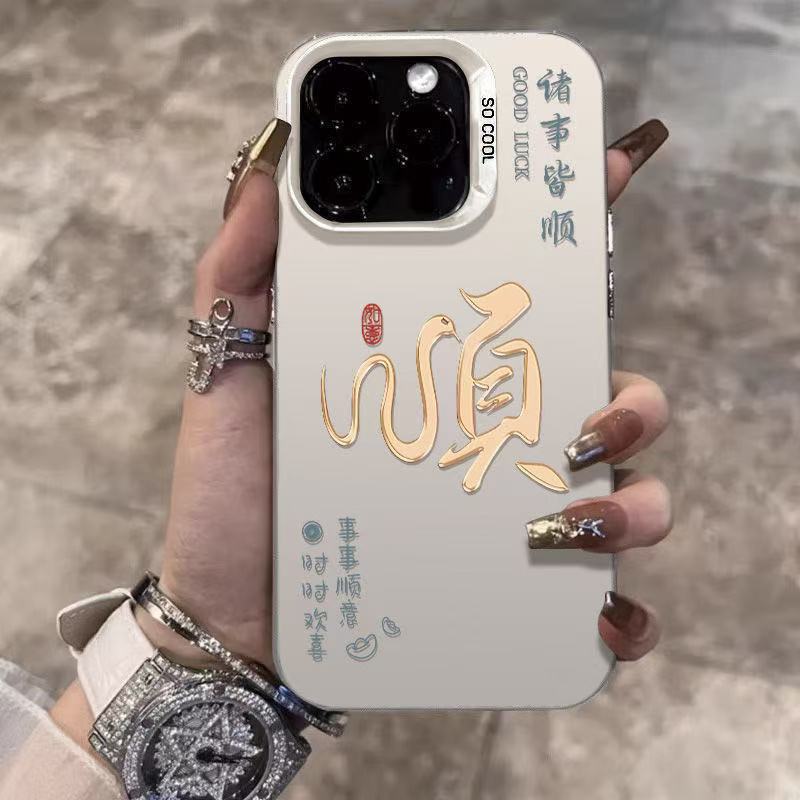 Nuevo 2025 Aplicable Funda para teléfono móvil iphone16 Apple 15promax/14 Anti-caída 13pro12 Año de la serpiente 11