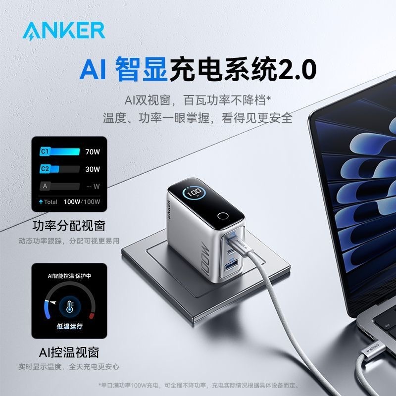 Anker B121B100w マルチポート窒化ガリウム Android 高速充電 Apple 15 スマート デジタル ディスプレイ充電ヘッドに適しています|undefined