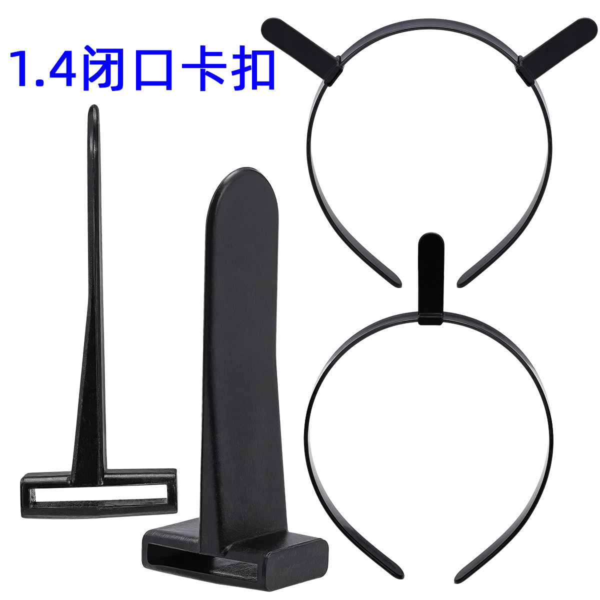 可爱毛绒猫耳朵头箍女DIY饰品配件百搭基础款闭口黑色长4厘米卡扣