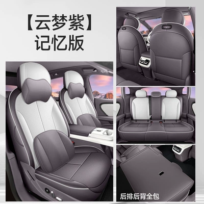 Modelə uyğun (Original) oturacaq örtükləri | Cushions, Leather Breathable Hole Seat Covers - memory-version-yunmeng-zi-all-inclusive-nappa-leather-material-other