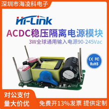 220Vת5V3.3V0912V15V24V����Դģ��PM01L  ACDC������ѹ��Դ3W