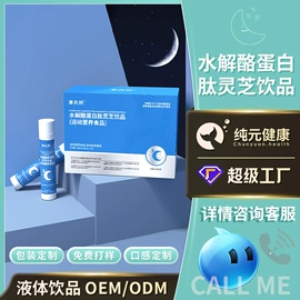 复合保健产品;蛋白粉氨基酸;微生物发酵