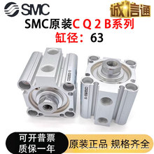 SMC原装CQ2B/CDQ2B63-50/75/100/125/150/175DZ-DMZ-DCMZ薄型气缸
