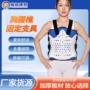 可调固定脊柱脊椎支架