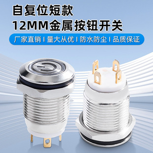 ���ٰ��o�_�P�̿�С��12MM��λʽ�_�P�Դ΢�ͷ�ˮ����С���I���o