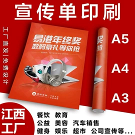 宣传画册;纸盒;宣传单/海报