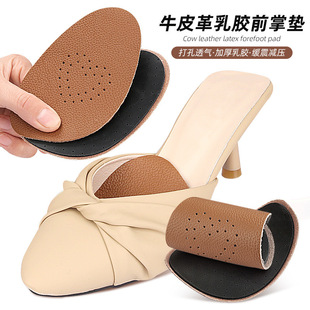 Latex Cow Leather Forefoot Pad High Heels Soft Anti-Wear Forefoot Half Pad Anti-Slip Adjustable Forefoot Half Pad