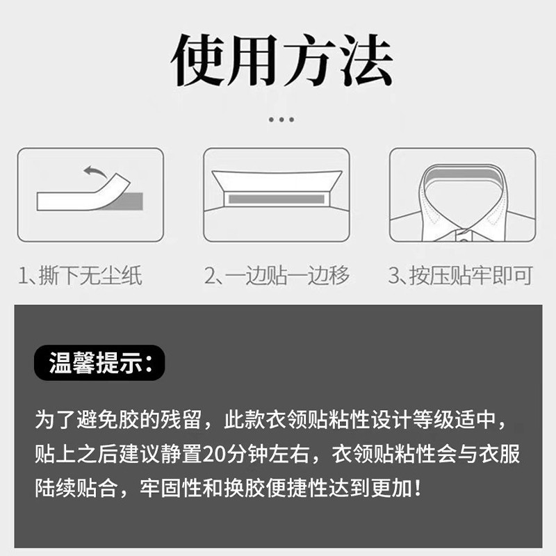 Collar de camisa antisucio hombre camisa blanca chaqueta de plumón cuello de un artefacto de energía de absorción de sudor desechable