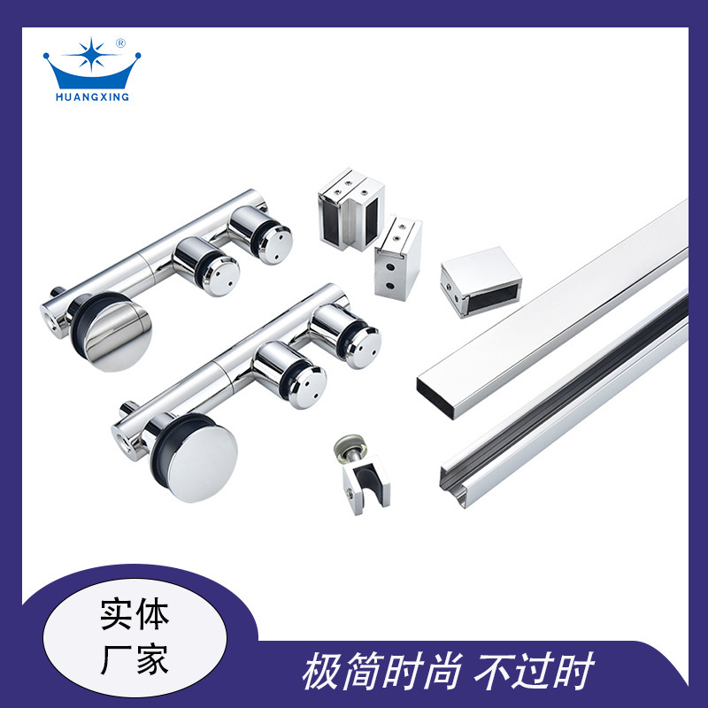 Side-Mounted Minimalist Shower Room Frameless Glass Sliding Door Pulley Set Sliding Door Rail Hanging Wheel Stop Hardware Shower