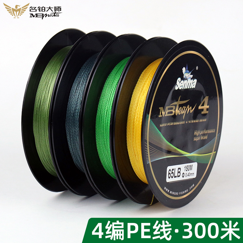 名铂大师300米4编大力马鱼线pe线路亚海钓线鲟鱼线织网线风筝线|ms