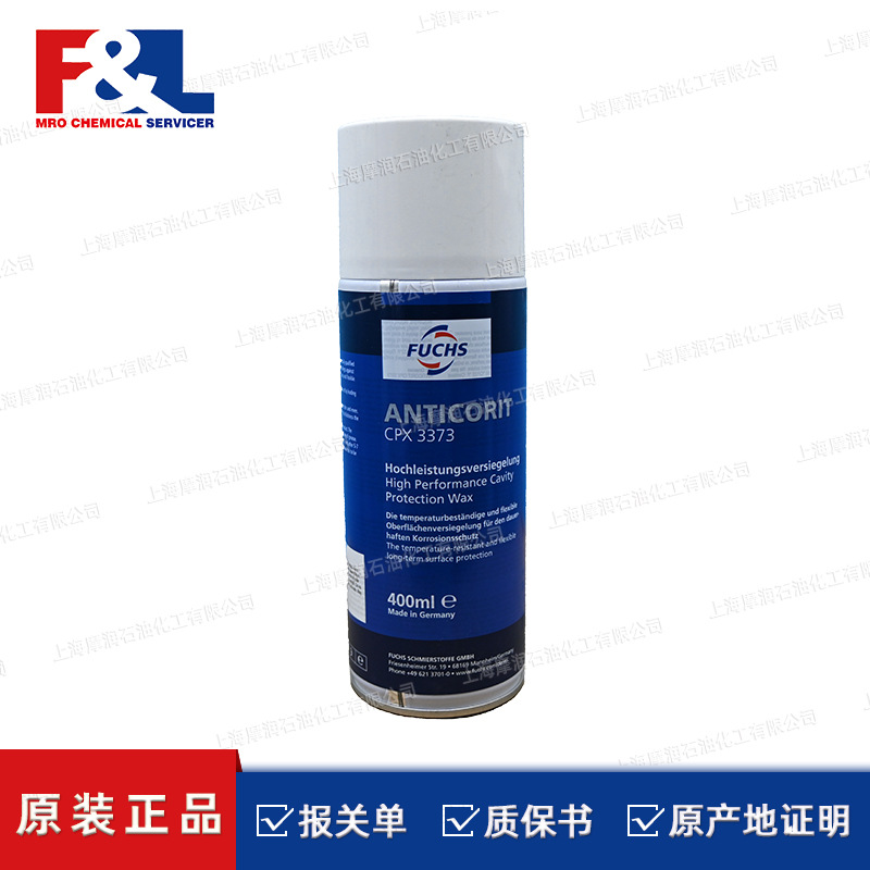 FUCHS Anticorit  cpx  3373 防锈剂 蜡型防腐 无溶剂添加
