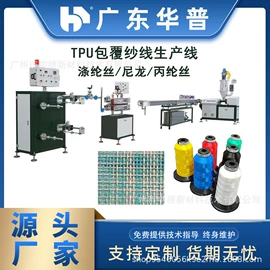 塑料挤出机;塑料管材设备;拼图、拼板