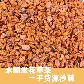 其他药食同源;花果茶;代用/养生茶