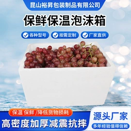 泡沫箱;冰袋冰包