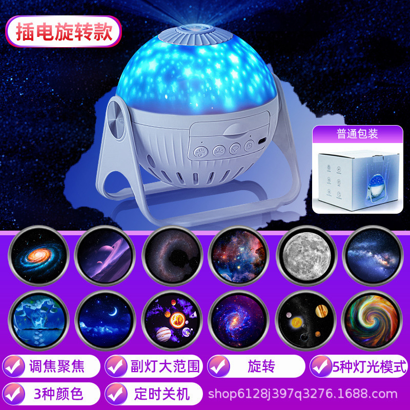 創意プレゼントハイビジョン星空投影灯女子学生寝室ロマンチック銀河雰囲気灯星小夜灯|undefined