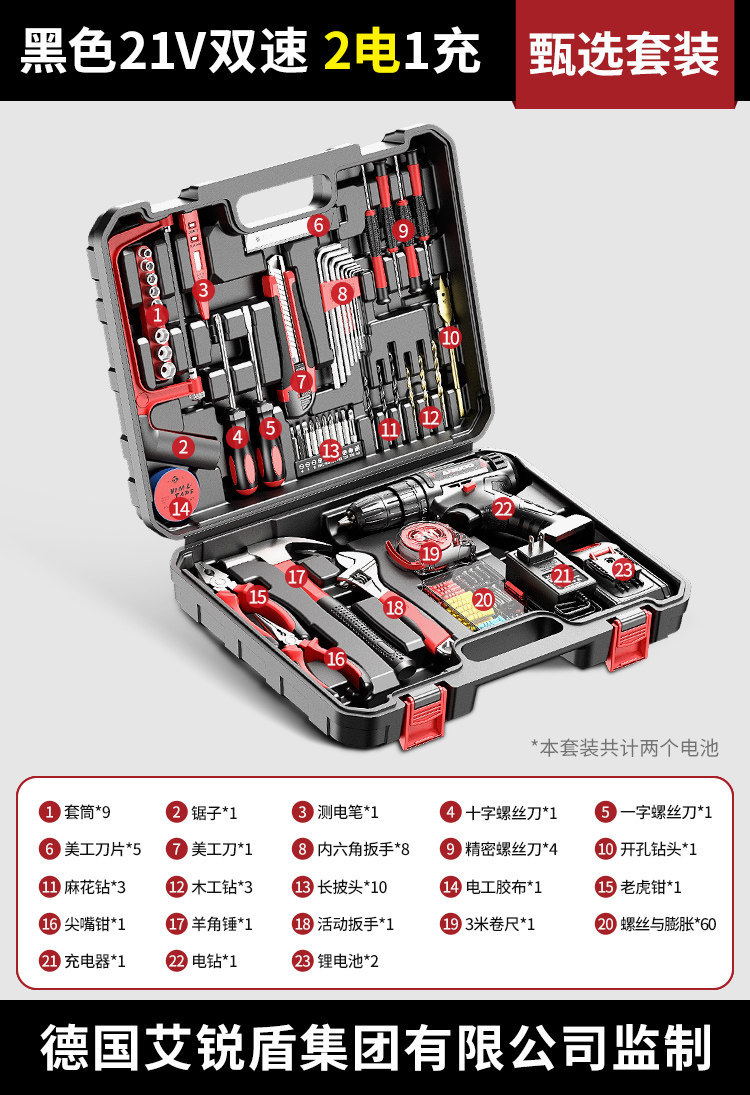 Other – Toolbox Set Repair kit - 21v-dual-speed-2-battery-1-charger-selected-set