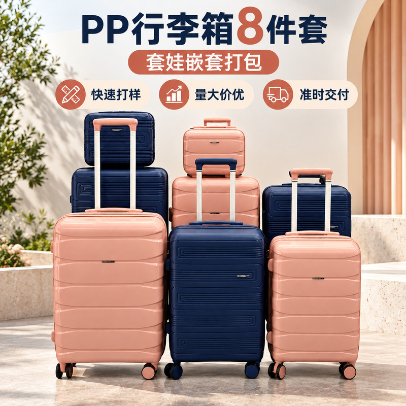 Pp Finished Product Eight-Piece Luggage Set, Complete Set of 266.4cm Inch 8-in-1 Packing Cases That Save Space, with Silent Universal Wheels and Combination Lock Pp Finished Product Eight-Piece Luggage Set, Complete Set of 266.4cm Inch 8-in-1 Packing Cases That Save Space, with Silent Universal Wheels and Combination Lock