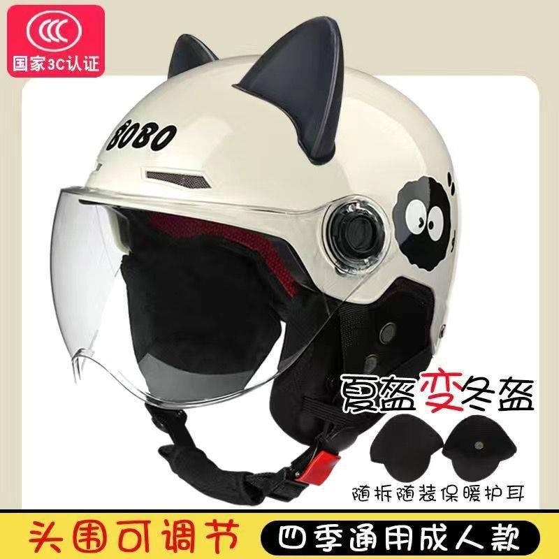 New Certified New National Standard Electric Motorcycle Safety Helmet, Summer Sun Protection Battery Bike Helmet for Girls, Cute Design