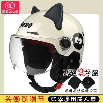 Design, Motosiklet kaskı (dəbilqə) - 3c-certification-milky-white-briquettes-removable-ear-protection-for-all-seasons