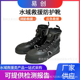保暖防滑耐磨防护靴子水陆两用救援靴水域应急救援防护靴