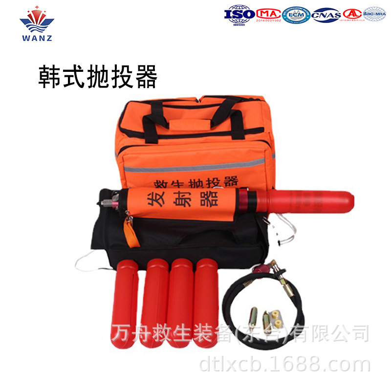 消防水域救援抛投器韩式抛投器远程救生抛绳器远距离救生抛射器