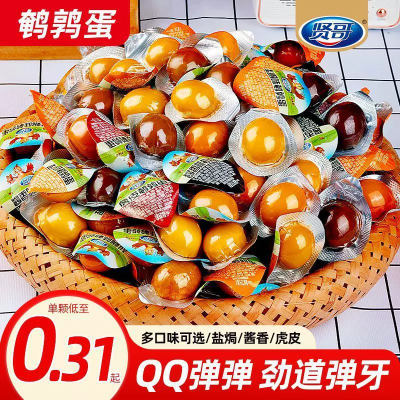 批发贤哥鹌鹑蛋单颗装34颗富硒高蛋白卤蛋即食小包装宿舍囤货包邮